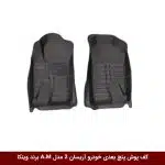 کفپوش پنج بعدی خودرو وانت آریسان 2 مدل A.M برند وینکا
