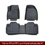 کفپوش پنج بعدی خودرو اف ام سی FMC B511 مدل A.M برند وینکا