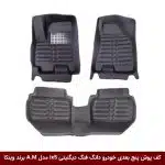 کفپوش پنج بعدی خودرو دیگنیتی دانگ فنگ ix5 مدل A.M برند وینکا