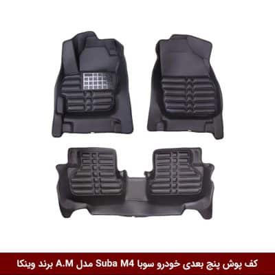کفپوش پنج بعدی خودرو اف ام سی سوبا Suba M4 مدل A.M برند وینکا
