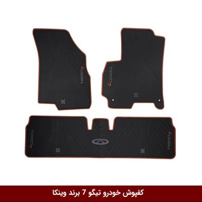 کفپوش خودرو تیگو 7 برند وینکا ( ژله ای )