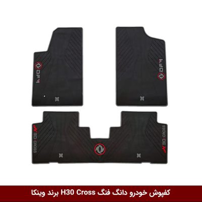 کفپوش خودرو دانگ فنگ H30 Cross برند وینکا ( ژله ای )