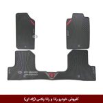 کفپوش خودرو رانا برند وینکا ( ژله ای )
