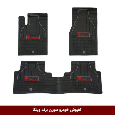 کفپوش خودرو سورن برند وینکا ( ژله ای )
