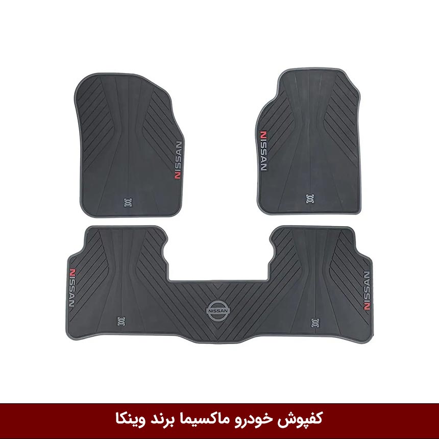 کفپوش-خودرو-ماکسیما-برند-وینکا کفپوش خودرو ماکسیما برند وینکا ( ژله ای )