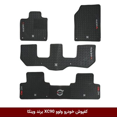 کفپوش خودرو ولوو XC90 برند وینکا ( ژله ای )
