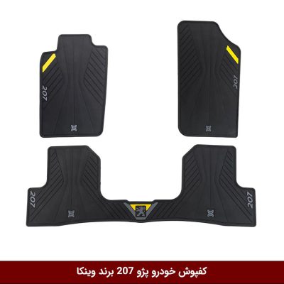 کفپوش خودرو پژو 207 برند وینکا ( ژله ای )
