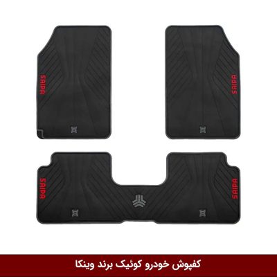 کفپوش خودرو کوئیک برند وینکا ( ژله ای )