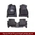 کفپوش پنج بعدی خودرو اف ام سی تی T5 مدل A.M برند وینکا