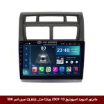 مانیتور اندروید کیا اسپورتیج 10-2007 برند وینکا مدل Winca GL855 سری S500