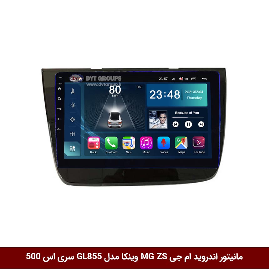 مانیتور-اندروید-ام-جی-MG-ZS-وینکا-مدل-GL855-سری-اس-500 مانیتور اندروید ام جی ZS برند وینکا مدل Winca GL855 سری S500