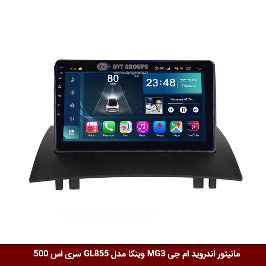 مانیتور-اندروید-ام-جی-MG3-وینکا-مدل-GL855-سری-اس-500 مانیتور اندروید ام جی MG 3 برند وینکا مدل Winca GL855 سری S500
