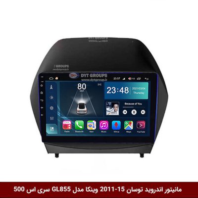 مانیتور اندروید هیوندای توسان IX35 مدل 15-2011 برند وینکا مدل Winca GL855 سری S500