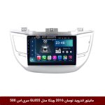 مانیتور اندروید هیوندای توسان IX35 مدل 2016 برند وینکا مدل Winca GL855 سری S500