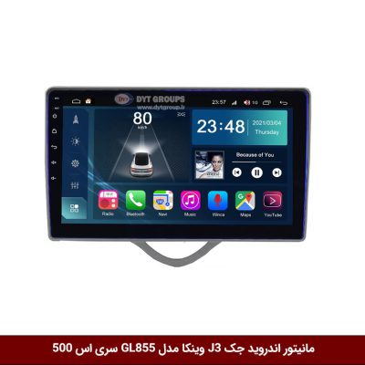 مانیتور اندروید جک J3 برند وینکا مدل Winca GL855 سری S500