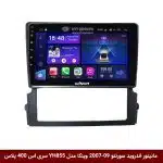 مانیتور اندروید کیا سورنتو 2007 برند وینکا مدل YH855 سری S400 پلاس