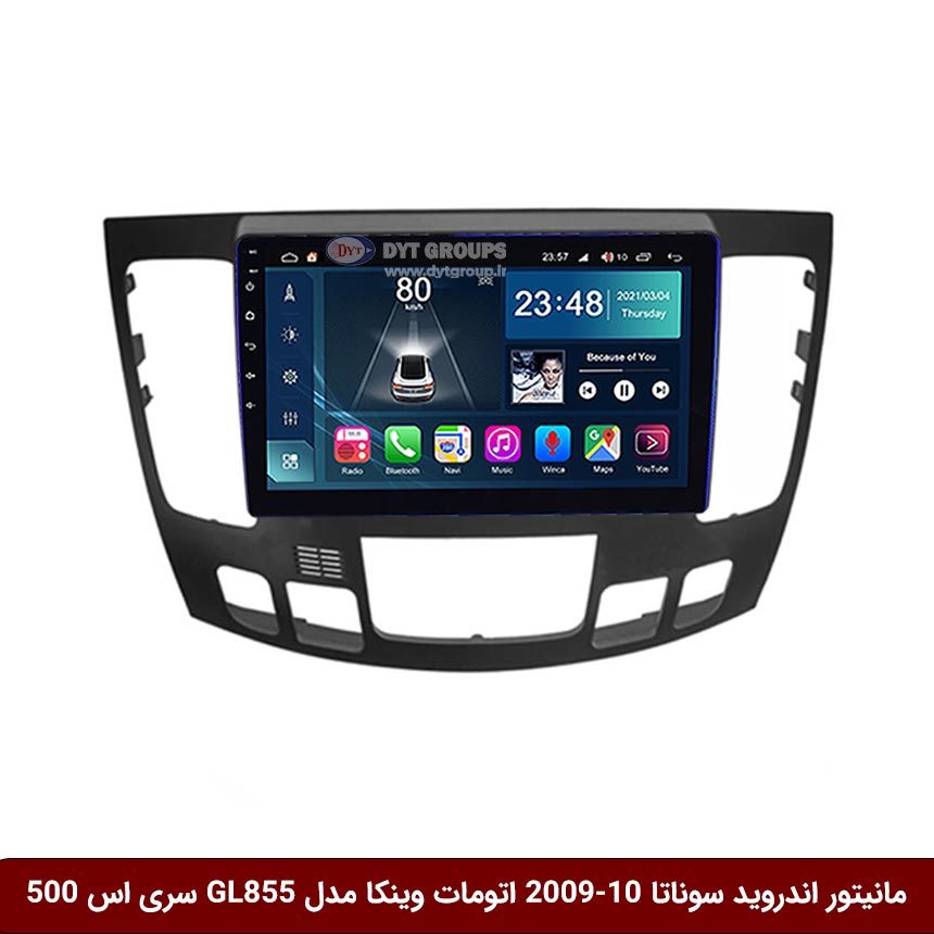 مانیتور-اندروید-سوناتا-2009-10-اتومات-وینکا-مدل-GL855-سری-اس-500 مانیتور اندروید سوناتا 10-2009 اتومات برند وینکا مدل Winca GL855 سری S500