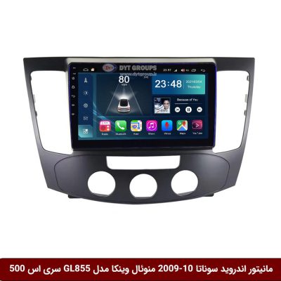 مانیتور اندروید سوناتا 10-2009 منوئال برند وینکا مدل Winca GL855 سری S500