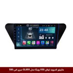 مانیتور اندروید لیفان X50 برند وینکا مدل Winca GL855 سری S500