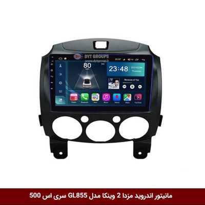 مانیتور اندروید مزدا 2 برند وینکا مدل Winca GL855 سری S500