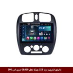 مانیتور اندروید مزدا 323 وینکا مدل GL855 سری اس 500