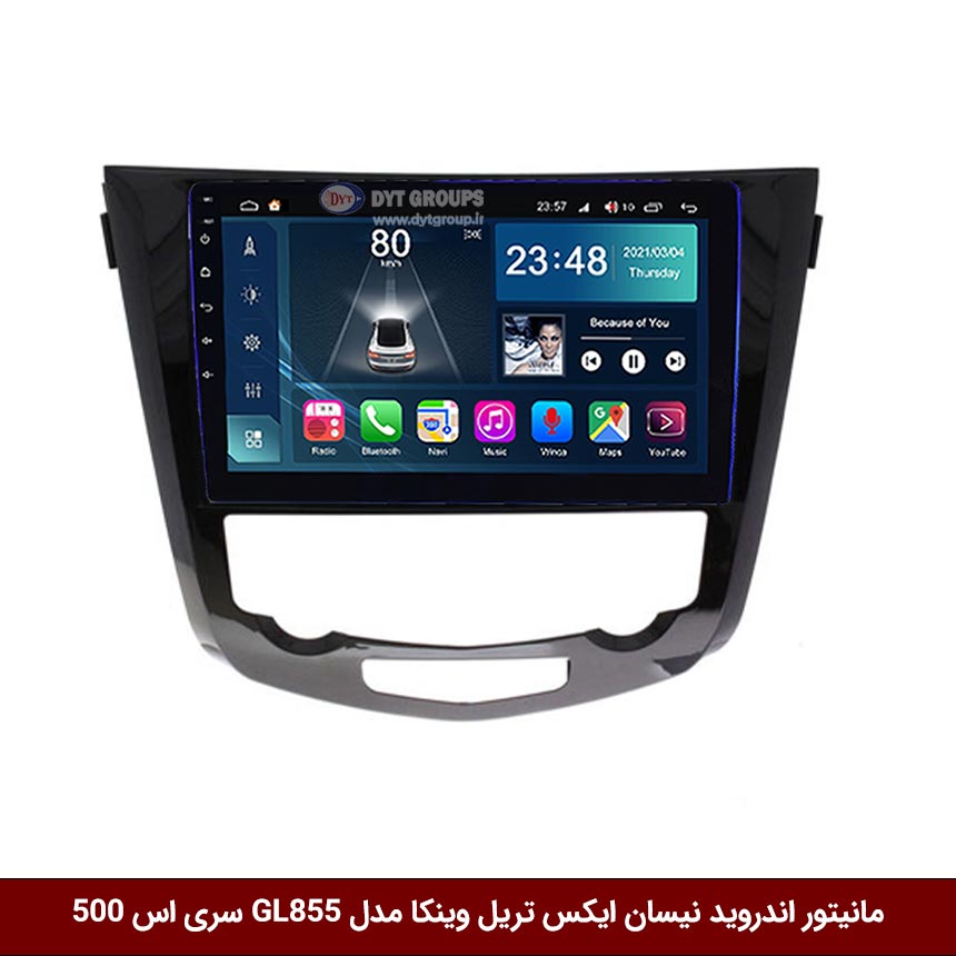 مانیتور-اندروید-نیسان-ایکس-تریل-وینکا-مدل-GL855-سری-اس-500 مانیتور اندروید نیسان ایکس تریل X-Trail برند وینکا مدل Winca GL855 سری S500