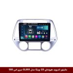 مانیتور اندروید هیوندای i20 برند وینکا مدل Winca GL855 سری S500