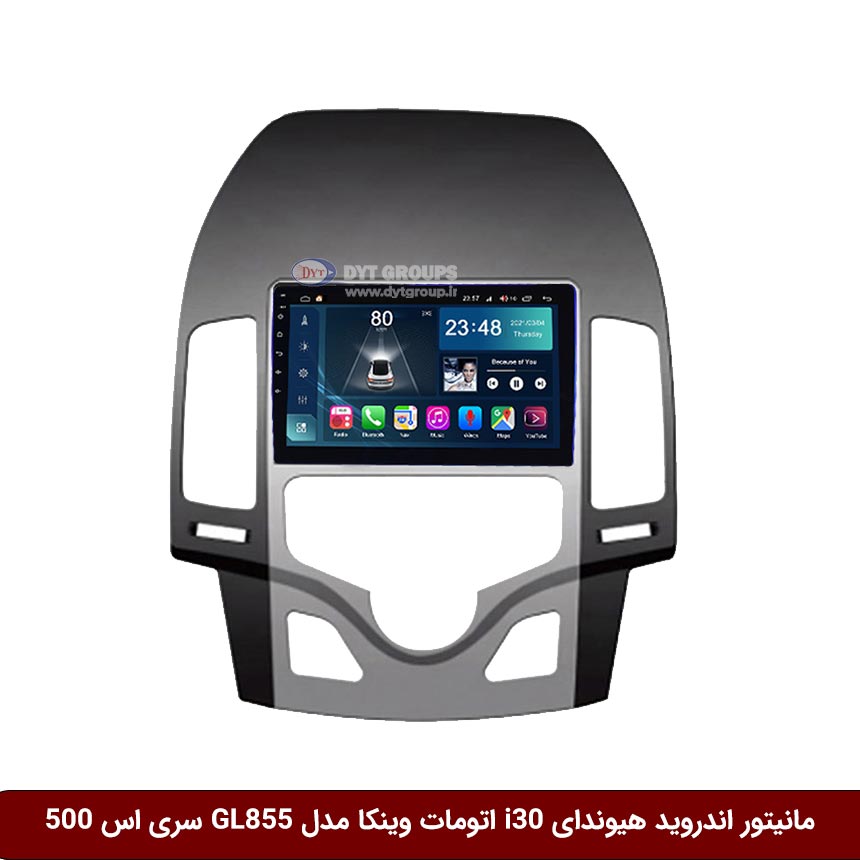 مانیتور-اندروید-هیوندای-i30-اتومات-وینکا-مدل-GL855-سری-اس-500 مانیتور اندروید هیوندای i30 اتومات برند وینکا مدل Winca GL855 سری S500
