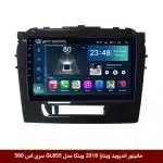 مانیتور اندروید سوزوکی ویتارا 2018 برند وینکا مدل Winca GL855 سری S500