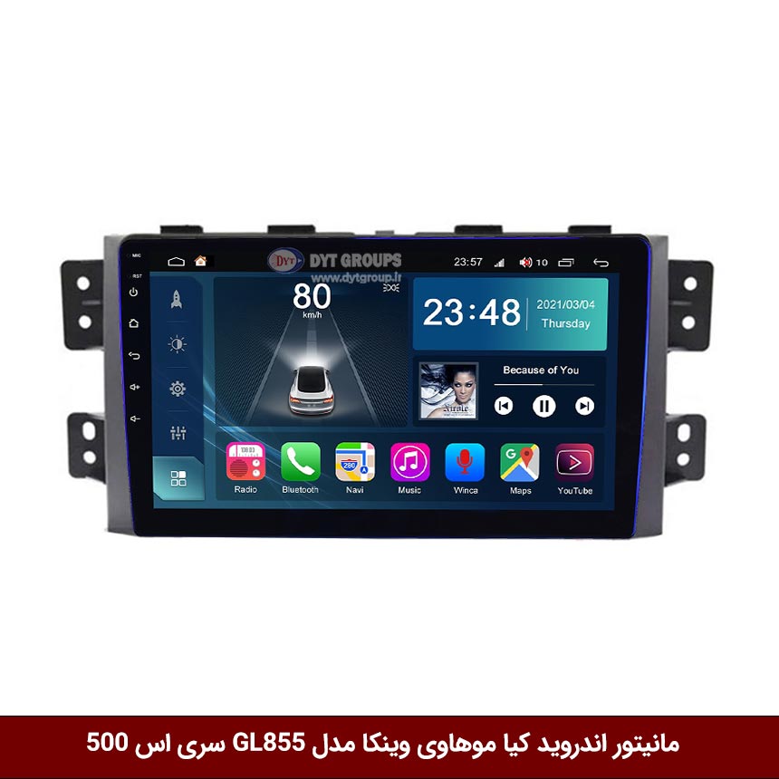 مانیتور-اندروید-کیا-موهاوی-وینکا-مدل-GL855-سری-اس-500 مانیتور اندروید کیا موهاوی برند وینکا مدل Winca GL855 سری S500