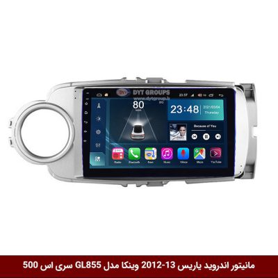 مانیتور اندروید تویوتا یاریس 13-2012 برند وینکا مدل Winca GL855 سری S500
