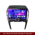 مانیتور دایموند تک ولوم آریزو 5 طرح راک باکس 11 اینچ [سیمکارت خور]
