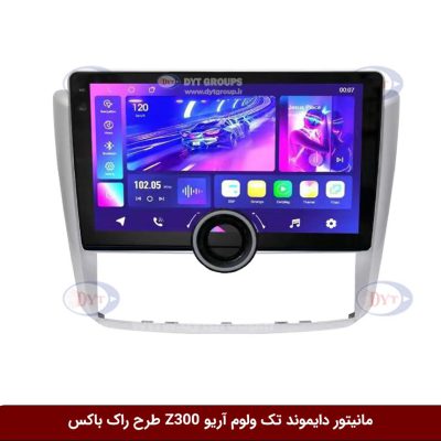 مانیتور دایموند تک ولوم آریو Z300 طرح راک باکس مدل 10 و 11 اینچ