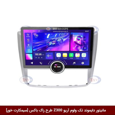 مانیتور دایموند تک ولوم آریو Z300 طرح راک باکس 11 اینچ [سیمکارت خور]