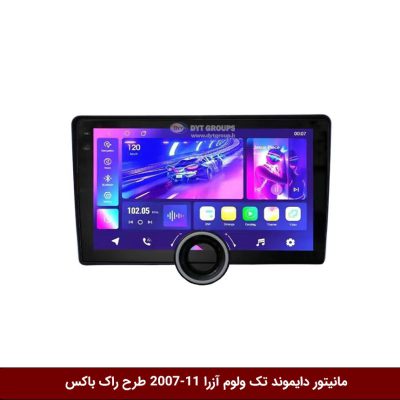 مانیتور دایموند تک ولوم هیوندای آزرا 11-2007 طرح راک باکس مدل 10 و 11 اینچ