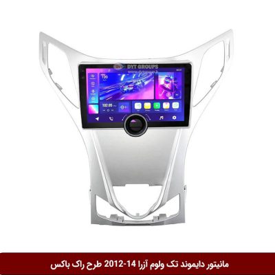 مانیتور دایموند تک ولوم هیوندای آزرا 14-2012 طرح راک باکس مدل 10 و 11 اینچ