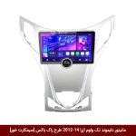 مانیتور دایموند تک ولوم هیوندای آزرا 14-2012 طرح راک باکس 11 اینچ [سیمکارت خور]