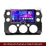 مانیتور دایموند تک ولوم تویوتا اف جی کروز طرح راک باکس 11 اینچ [سیمکارت خور]