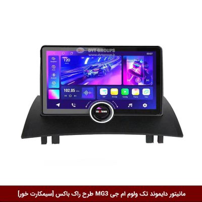 مانیتور دایموند تک ولوم ام جی MG3 طرح راک باکس 11 اینچ [سیمکارت خور]