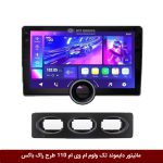 مانیتور دایموند تک ولوم ام وی ام 110 طرح راک باکس