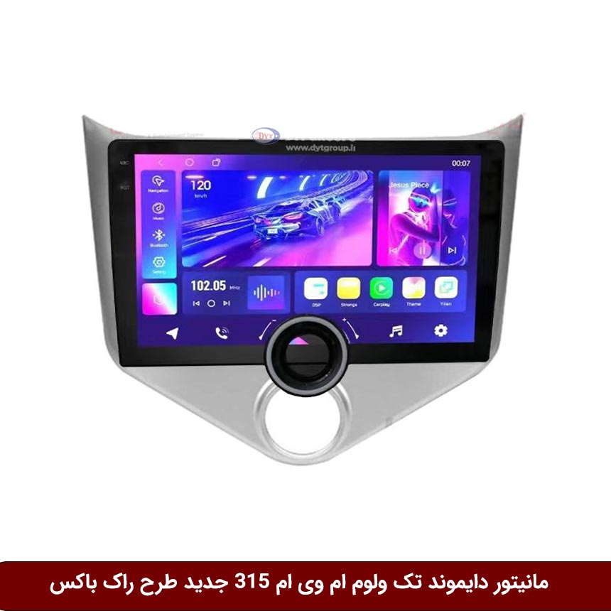 مانیتور-دایموند-تک-ولوم-ام-وی-ام-315-جدید-طرح-راک-باکس مانیتور دایموند تک ولوم ام وی ام 315 جدید طرح راک باکس مدل 10 و 11 اینچ