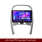 مانیتور دایموند تک ولوم ام وی ام X33 طرح راک باکس مدل 10 و 11 اینچ