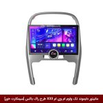 مانیتور دایموند تک ولوم ام وی ام X33 طرح راک باکس 11 اینچ [سیمکارت خور]