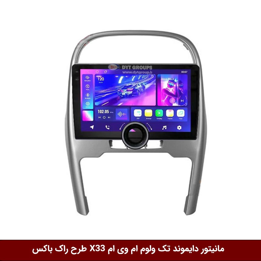 مانیتور-دایموند-تک-ولوم-ام-وی-ام-X33-طرح-راک-باکس مانیتور دایموند تک ولوم ام وی ام X33 طرح راک باکس مدل 10 و 11 اینچ