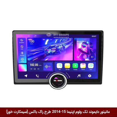 مانیتور دایموند تک ولوم کیا اپتیما 15-2014 طرح راک باکس 11 اینچ [سیمکارت خور]
