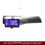 مانیتور دایموند تک ولوم برلیانس H220-H230 طرح راک باکس مدل 10 و 11 اینچ
