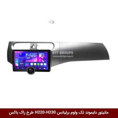 مانیتور دایموند تک ولوم برلیانس H220-H230 طرح راک باکس مدل 10 و 11 اینچ