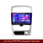 مانیتور دایموند تک ولوم برلیانس H320-H330 طرح راک باکس مدل 10 و 11 اینچ