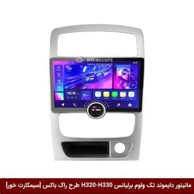 مانیتور دایموند تک ولوم برلیانس H320-H330 طرح راک باکس 11 اینچ [سیمکارت خور]