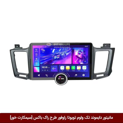 مانیتور دایموند تک ولوم تویوتا راوفور طرح راک باکس 11 اینچ [سیمکارت خور]